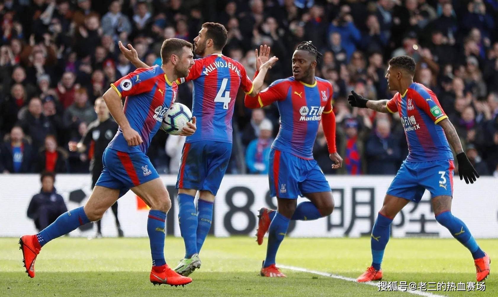 和球迷的心 和球迷的心